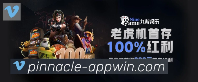 平博pinnacle体育服务体系